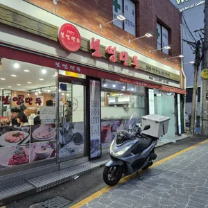 보영만두 리뷰 사진