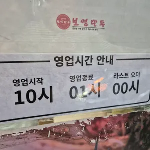 보영만두 리뷰 사진