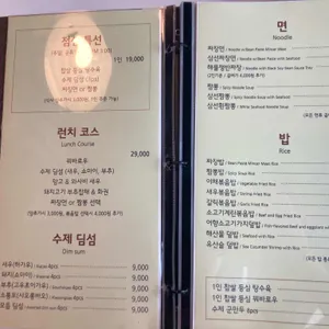 왕쉐프 리뷰 사진