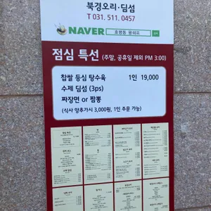 왕쉐프 리뷰 사진