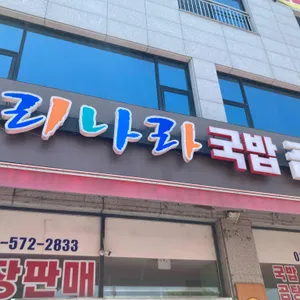 우리나라 대표 사진