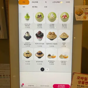 설빙 리뷰 사진