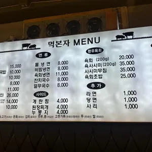 먹본자 리뷰 사진