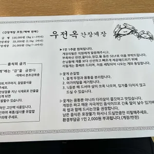 우전옥 리뷰 사진