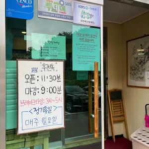 우전옥 리뷰 사진