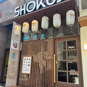 쇼쿠지 리뷰 사진