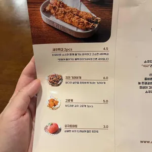 쇼쿠지 리뷰 사진