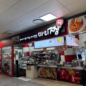마리짱 리뷰 사진