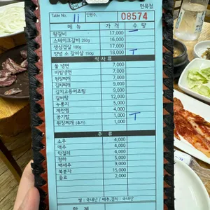 사랑방 화로구이 리뷰 사진