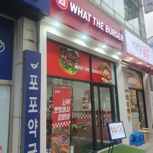 왓더버거 리뷰 사진