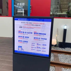종착역 리뷰 사진