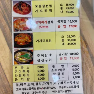일산생선구이 리뷰 사진