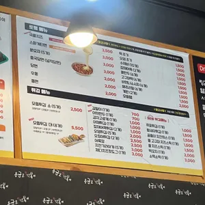 응급실국물떡볶이  리뷰 사진