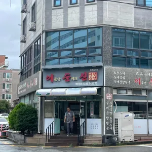 이름난순대의신 리뷰 사진