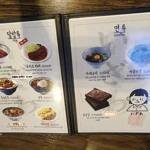 이자와 리뷰 사진