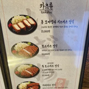 이자와 리뷰 사진