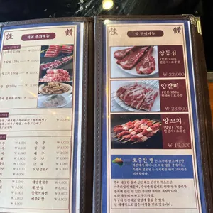 넘버원양꼬치 리뷰 사진