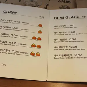 136함박 리뷰 사진
