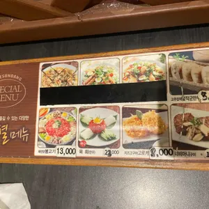 채선당 리뷰 사진