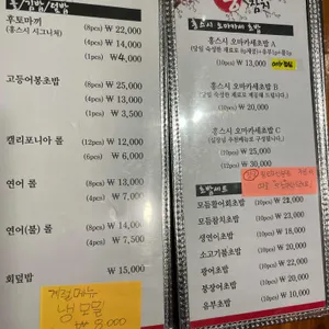 홍스시 리뷰 사진