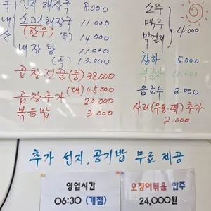 주막거리 해장국 리뷰 사진