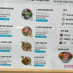 훅트포케 리뷰 사진