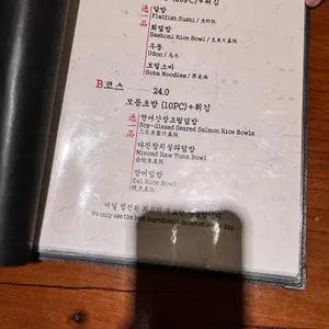 사미스시 리뷰 사진