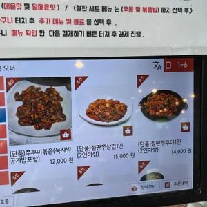 온누리쭈꾸미 리뷰 사진