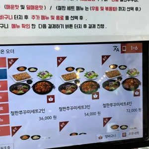 온누리쭈꾸미 리뷰 사진