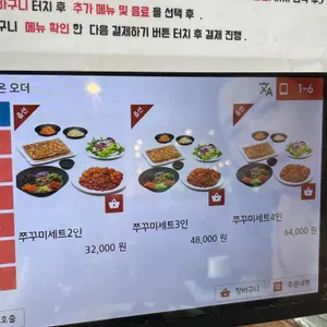 온누리쭈꾸미 리뷰 사진