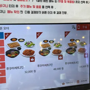 온누리쭈꾸미 리뷰 사진