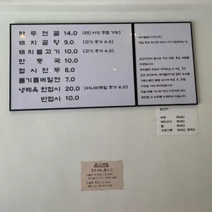 온고식당 리뷰 사진