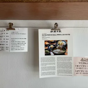 온고식당 리뷰 사진