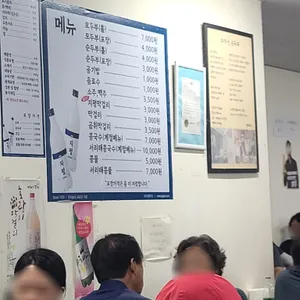 원조할아버지손두부 리뷰 사진