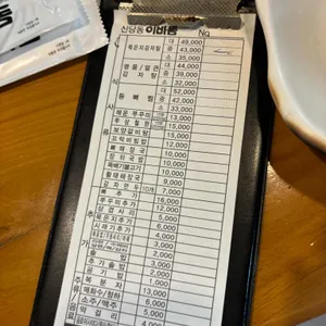 이바돔감자탕 리뷰 사진