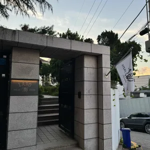 라보 스테이크하우스 리뷰 사진