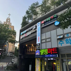 등촌샤브칼국수 리뷰 사진