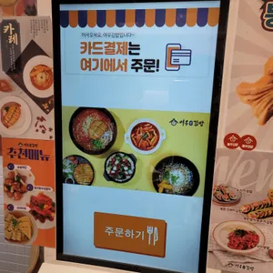 여우애 김밥 리뷰 사진