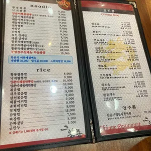 황룡 리뷰 사진
