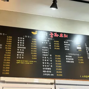 미각 리뷰 사진