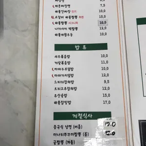 화복반점 리뷰 사진