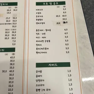 화복반점 리뷰 사진