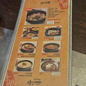 희앤락 리뷰 사진