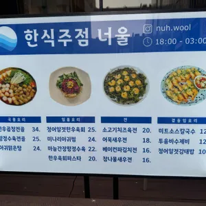 너울 리뷰 사진