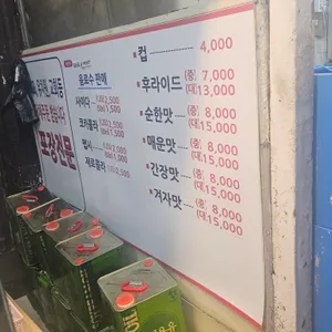 바우닭강정 리뷰 사진
