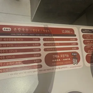 구좌리얼크니손칼국수 리뷰 사진