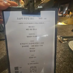 도슬박 리뷰 사진