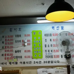 삼학도회수산 리뷰 사진