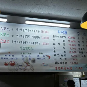 삼학도회수산 리뷰 사진