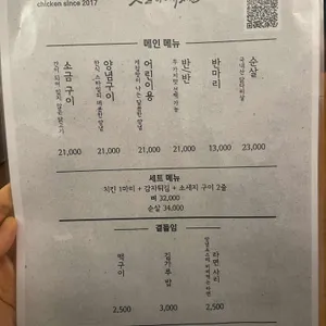 티엠비숯불바베큐 리뷰 사진